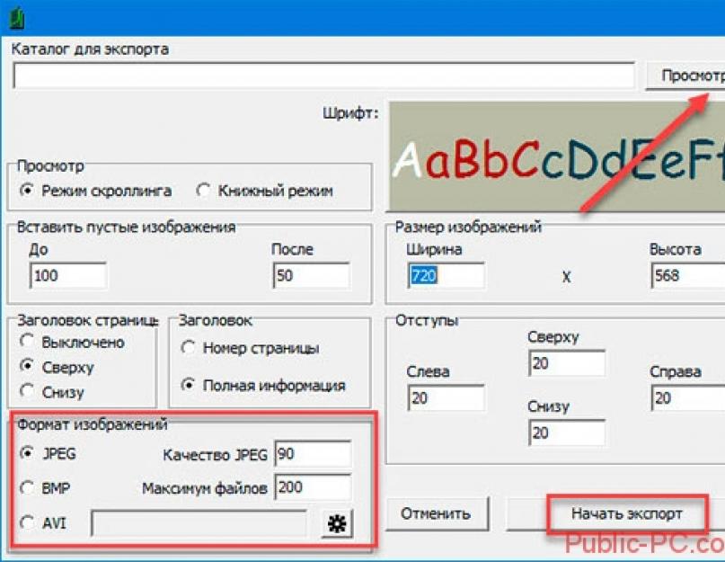 Установка программы Adobe Reader, настройка и указания по применению. Adobe Reader (Rus) – как скачать, установить и пользоваться программой Адобе Ридер