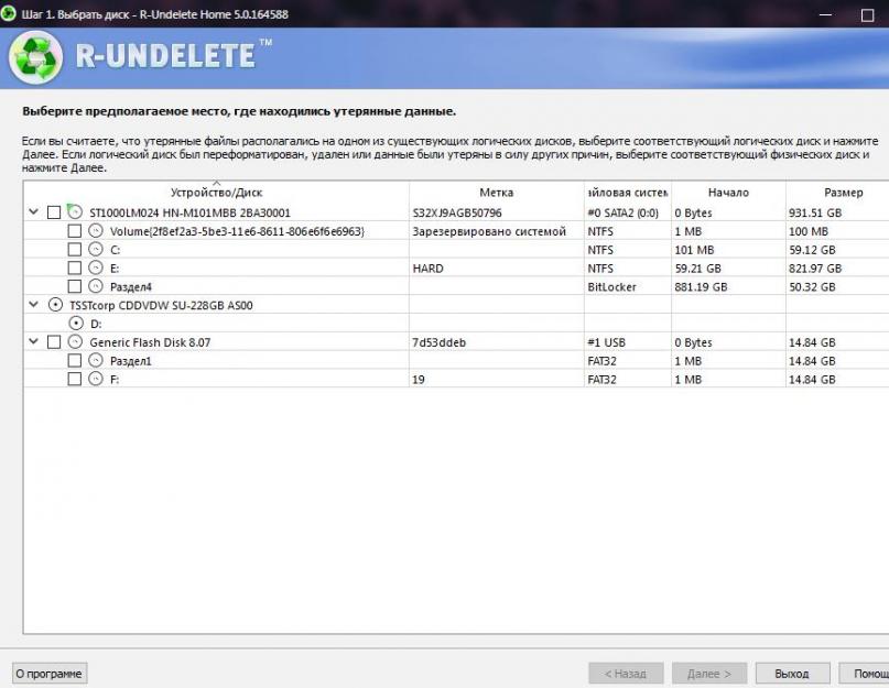 R-Undelete – восстановление удалённых файлов в три шага. После удаления и форматирования