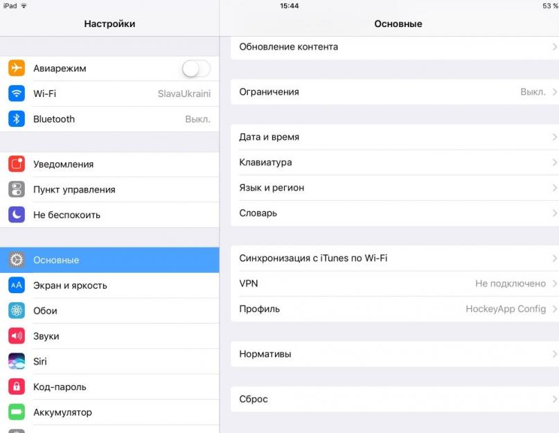 Как проверить айфон на вредоносные программы. Новый вирус заражает все iPhone и iPad подряд