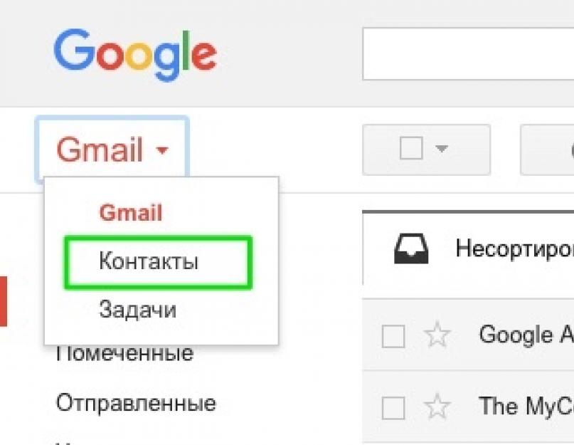 Как синхронизировать контакты iphone с компьютером outlook. Подписка на новости