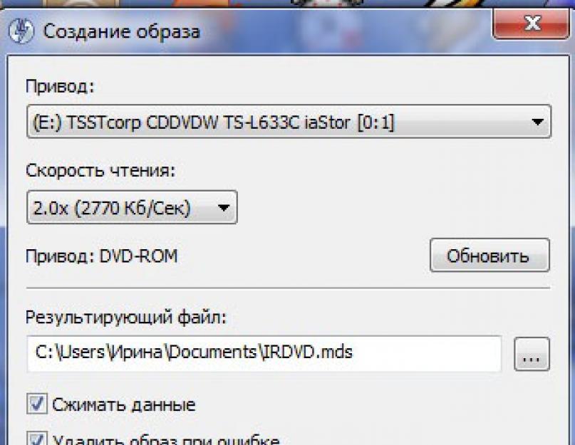 Как создать из файлов образ. Создание образа диска или как создать ISO образ диска