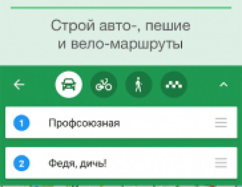 Maps me последняя версия. Maps Me – Оффлайновые Карты для iOS и Android