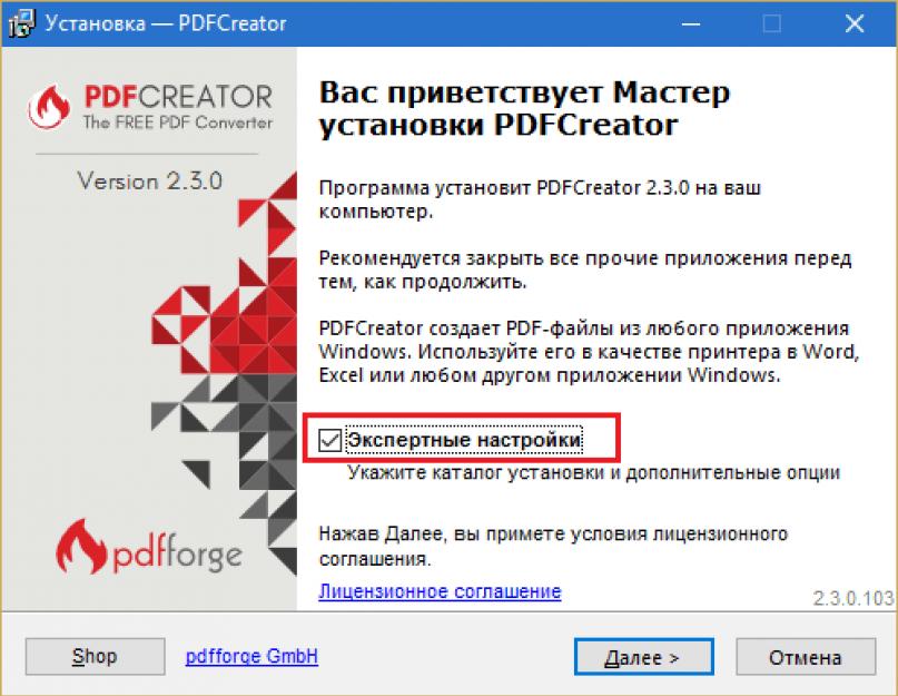 Pdfcreator — где скачать и как пользоваться. PDF24 Creator - бесплатный и простой в использовании PDF Конструктор