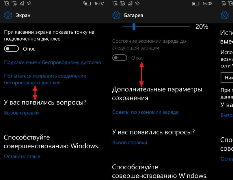 Win 10 версия 1703. Включение Miracast по инфраструктуре