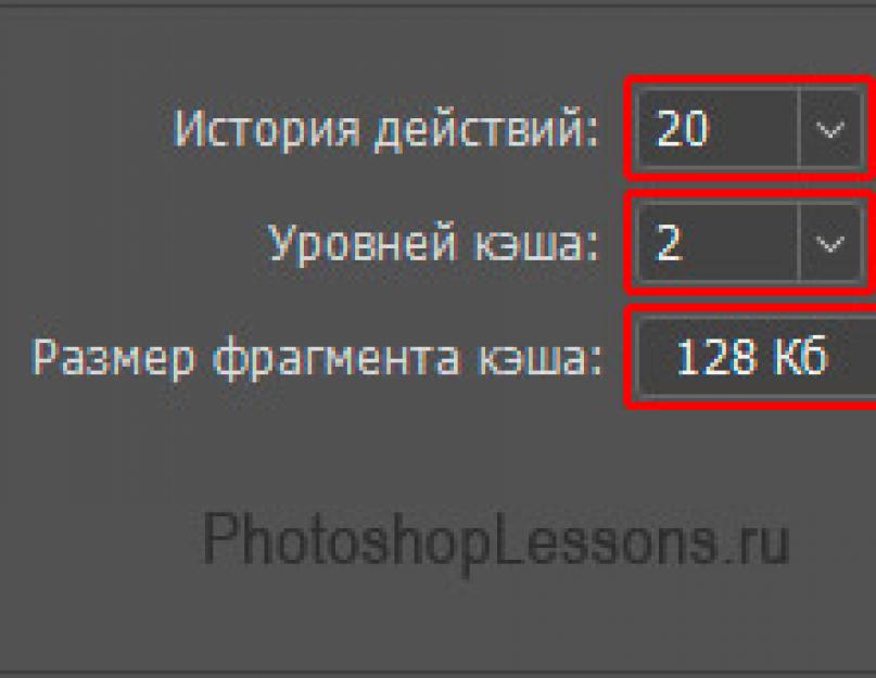 Ускоряем работу Photoshop. Ускоряем производительность программы Adobe Photoshop