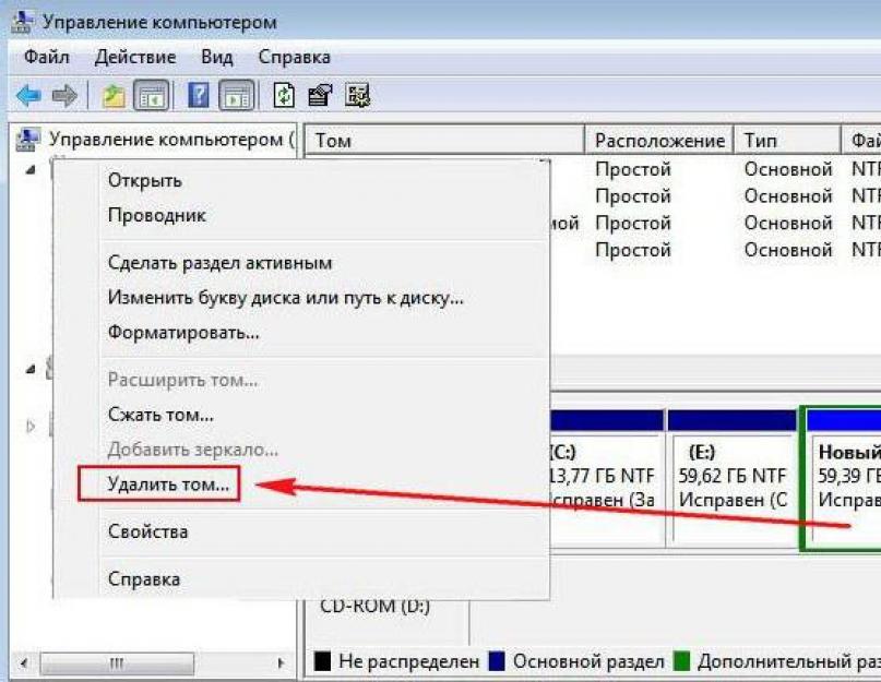 Как объединить разделы в виндовс 7. Объединение разделов под управлением Windows XP