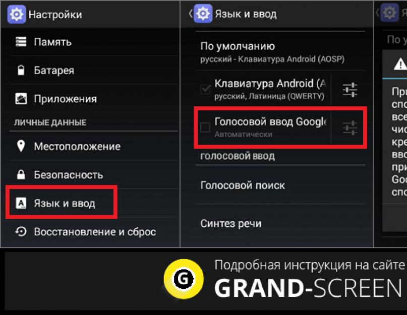 Включение команды «Окей, Google» на Android. Команды для Google Ассистента на русском языке