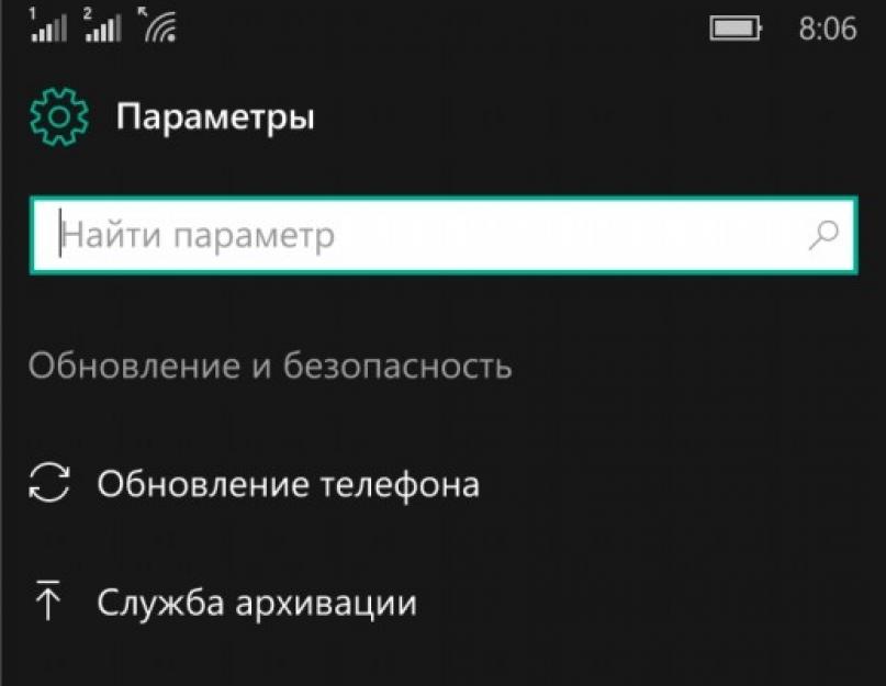 Поиск телефона люмия. Как включить удаленное управление девайсом на Android