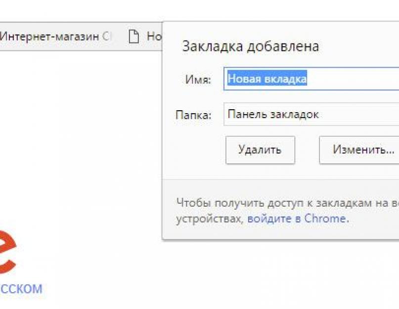 Сохранение вкладок в google chrome. Сохранение вкладок в браузере Google Chrome