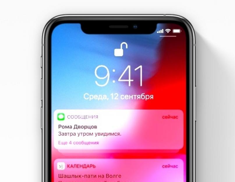 Какого числа выйдет ios 12. Что сделать перед обновлением