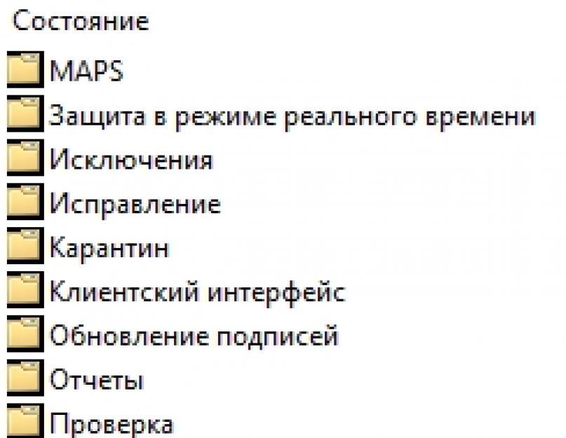 Защитник виндовс 10 как отключить на время. Как полностью отключить Защитник Windows (Microsoft Defender)