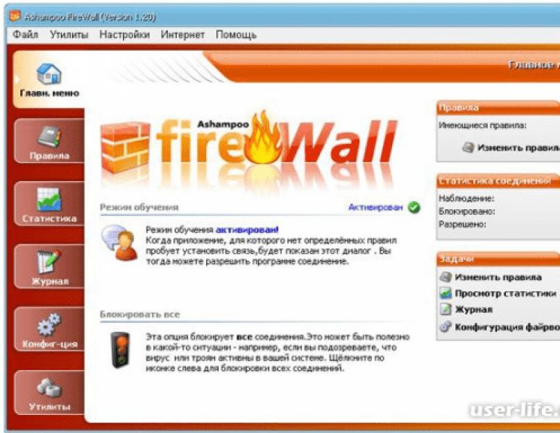 Какой самый лучший фаервол (Firewall) для Windows? Бесплатный фаервол. Обзор семи лучших