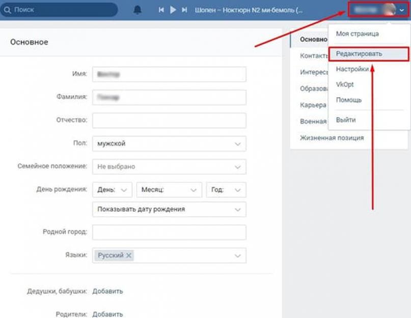 Как вк изменить фото профиля