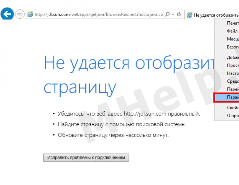 Эксплорер не может отобразить веб страницу. Почему невозможно отобразить страницу