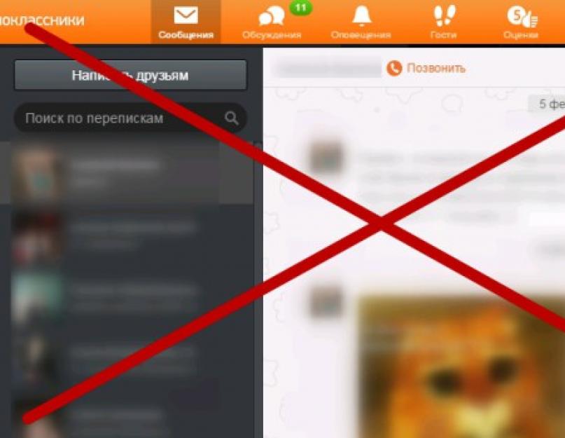 Не открываются одноклассники. Не открываются сообщения в Одноклассниках. Сообщения в ок не открываются. В Одноклассниках не открываются сообщения оповещения. Почему в Одноклассниках не открываются сообщения.