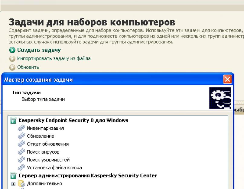 Агент администрирования kaspersky security center 10. Удаленная установка программ с использованием Kaspersky Security Center