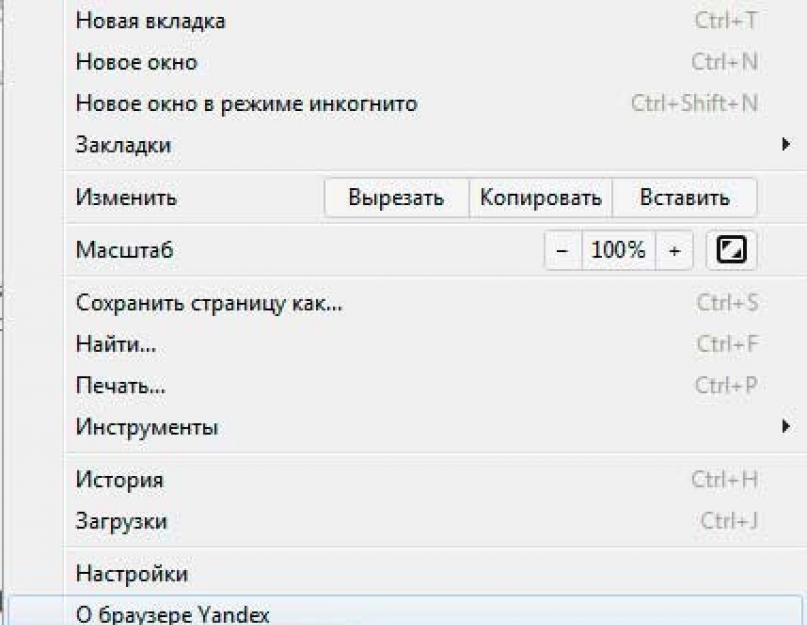 Сброс в начальные параметры. Назначение настроек браузера