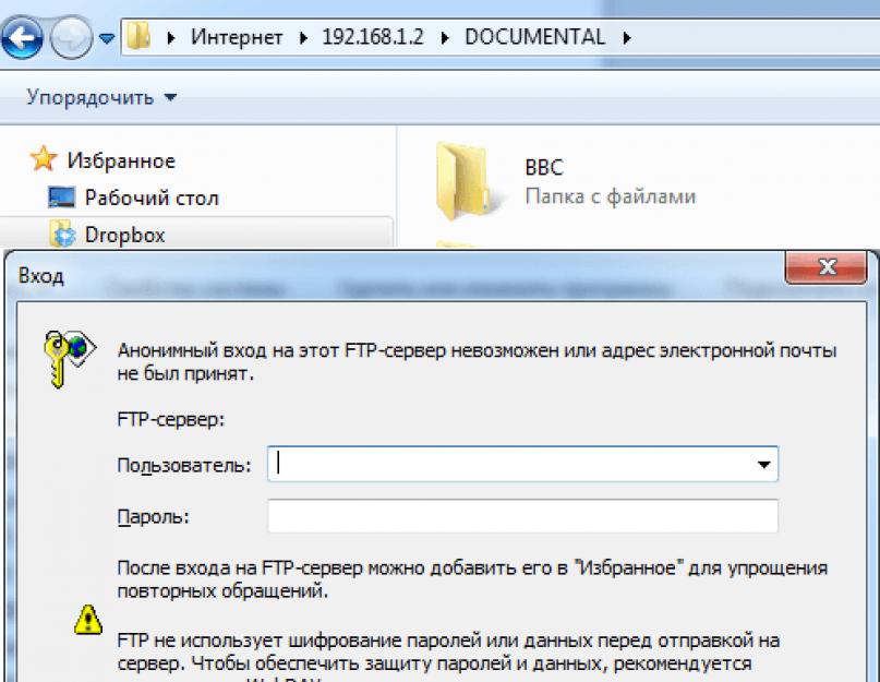 Протокол FTP (SFTP, FTPS) — что это такое, соединение между клиентом и сервером по ФТП. Ftp соединение: настройка, соединение с сервером