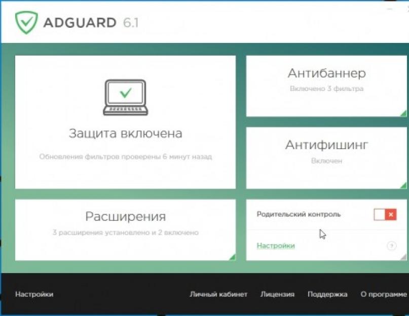 Ключ к программе адгуард. Лицензионный ключ AdGuard