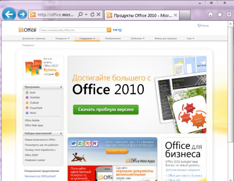  При каждом запуске Windows настраивает Microsoft Office. 