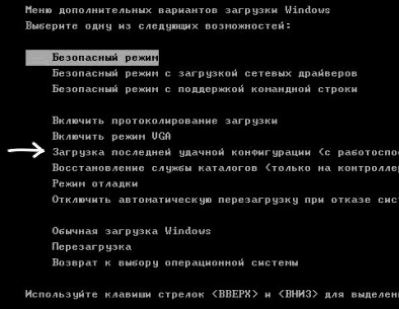 Подготовка виндовс. Дополнительные варианты загрузки Windows. Безопасный режим с поддержкой командной строки. Подготовка виндовс на компьютере. Вечная перезагрузка компьютера при включении.