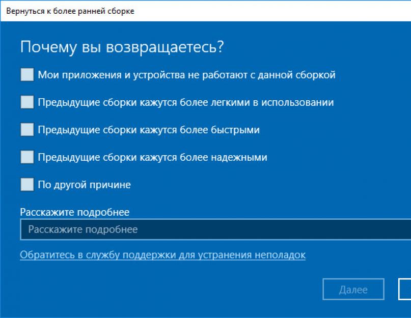 Как с 10 винды вернуться на 7. Добавление новых точек восстановления