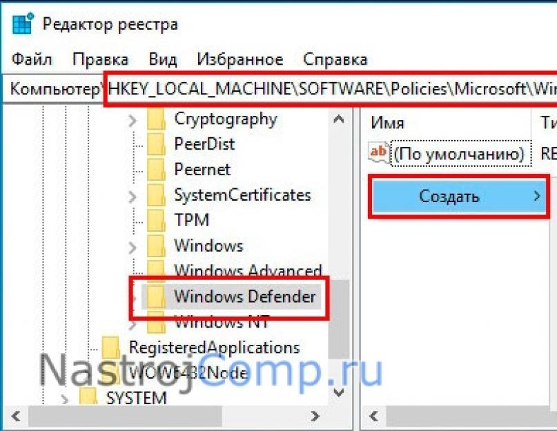 Защитник виндовс 10 как отключить на время. Полное отключение Windows Defender