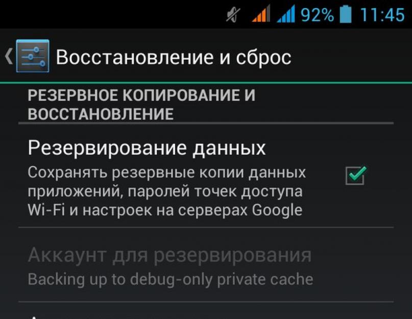 Сброс настроек на Андроид: что это, зачем он нужен и насколько безопасен. Как сделать Hard Reset на устройстве Android