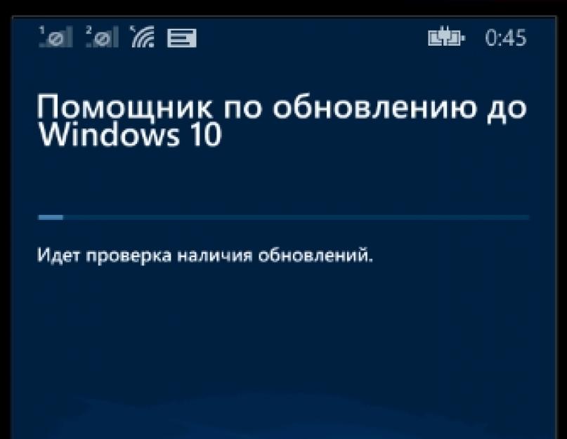 Обновление программного обеспечения windows phone 8 1. Windows-смартфоны теперь можно обновить с помощью ПК