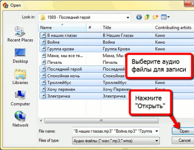 Записать обычный сд диск. Как записать музыку на диск — четыре способа и видео