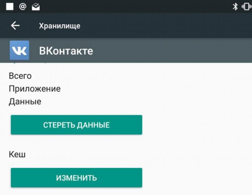 Что делать, если на Андроиде появилась ошибка com google process gapps. Ошибка приложения apps press на Андроид