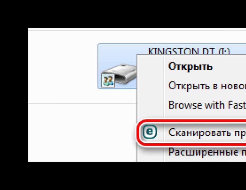 После очистки атрибутов флешка не видит объем. На флешке не видно файлов, но место занято