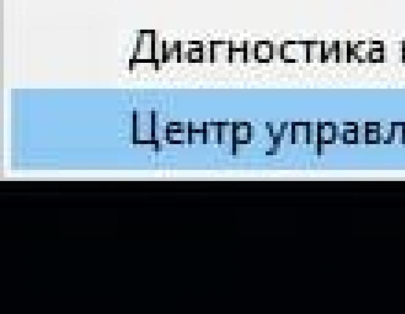 Ноутбук не видит dir 300. Ваш ноутбук, телефон или планшет не видит Wi-fi? Решение есть