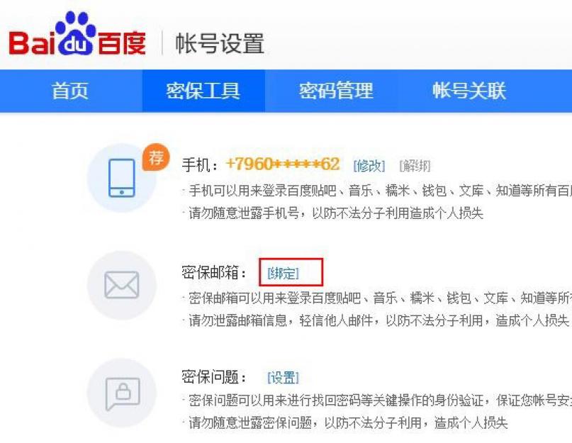 Pan baidu com s. Baidu cloud Интерфейс. Baidu NETDISK для ПК. Baidu английская язык. Baidu register.
