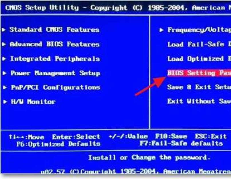 Установка пароля на BIOS, зачем и как сделать? Программы для взлома пароля в Windows. Инженерный пароль для BIOS