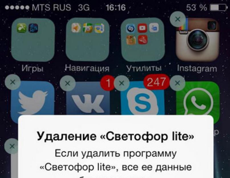 Как удалить приложение с айфона 7 полностью. Три способа удаления приложений с iPhone, iPad и iPod touch