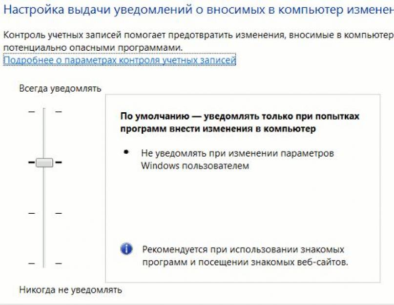 Пользовательские учетные записи. Контроль учётных записей пользователей Windows. Как удалить приложения контроль учетных записей.