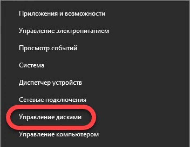 Как разделить диск с на два диска. Что будет если разбить диск на разделы не правильно? Разбиение жесткого диска с помощью стороннего программного обеспечения