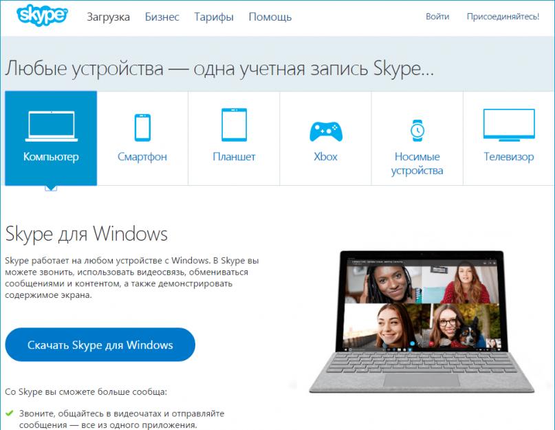 Как сменить логин в Skype. Как изменить логин в скайпе, если старый надоел