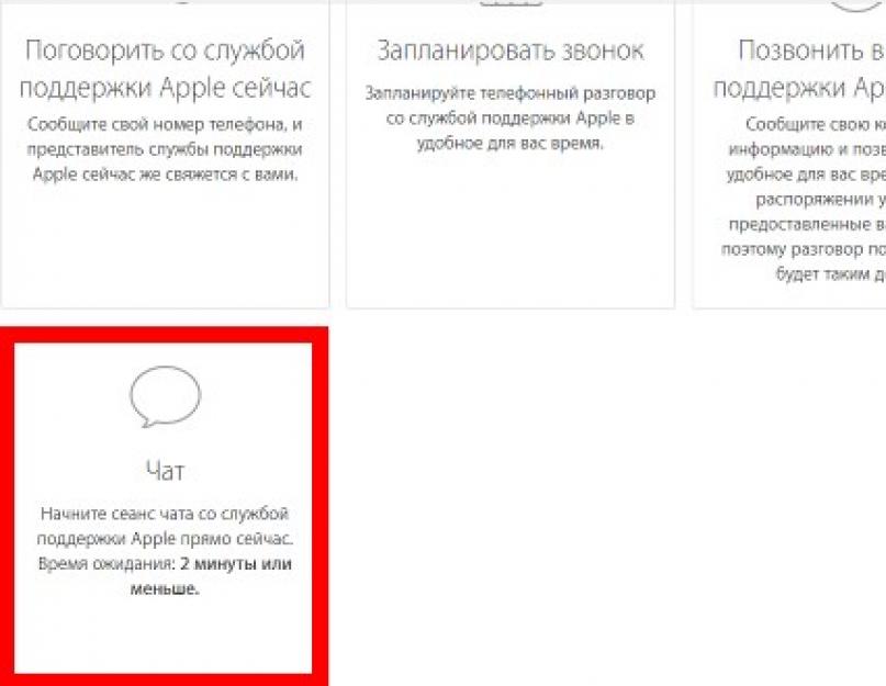Горячая линия техподдержки Apple — круглосуточная служба поддержки. Как связаться с русской технической поддержкой компании Apple? Офис скачать для айфона