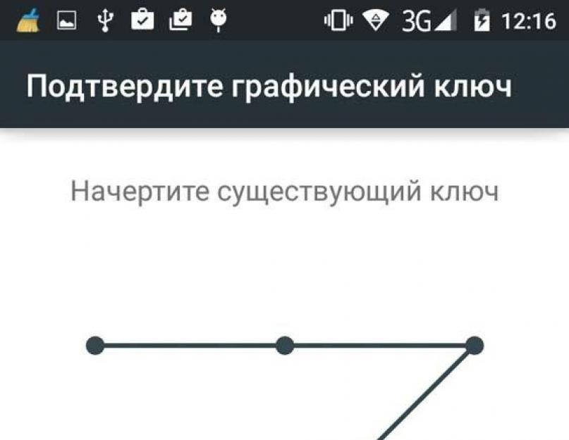 Как на сони иксперия убрать графический ключ. Снятие блокировки с телефона sony xperia v