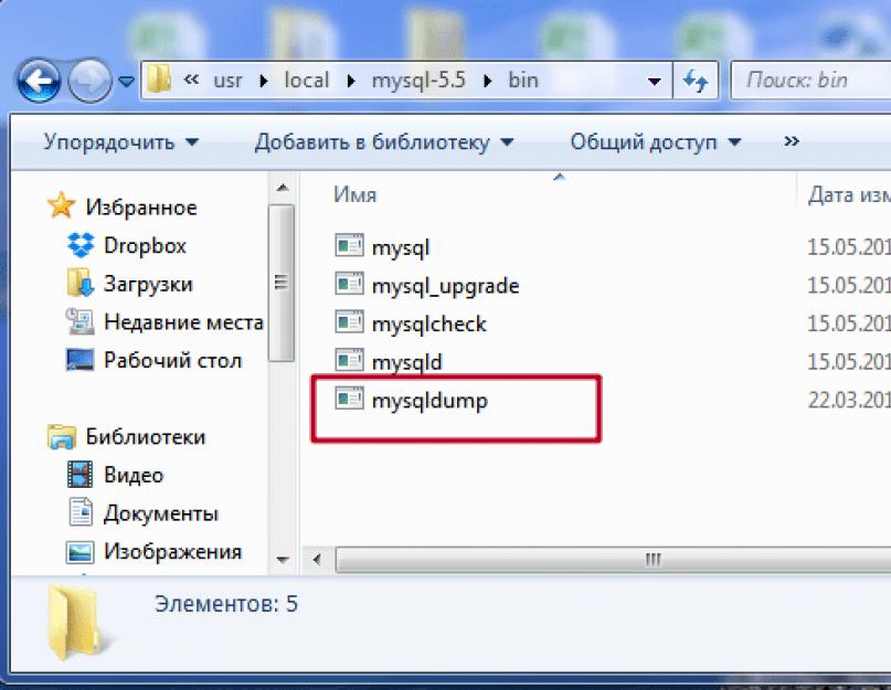 Восстановление дампа сделанного mysqldump. Backup и восстановление MySQL (MariaDB) базы данных с mysqldump