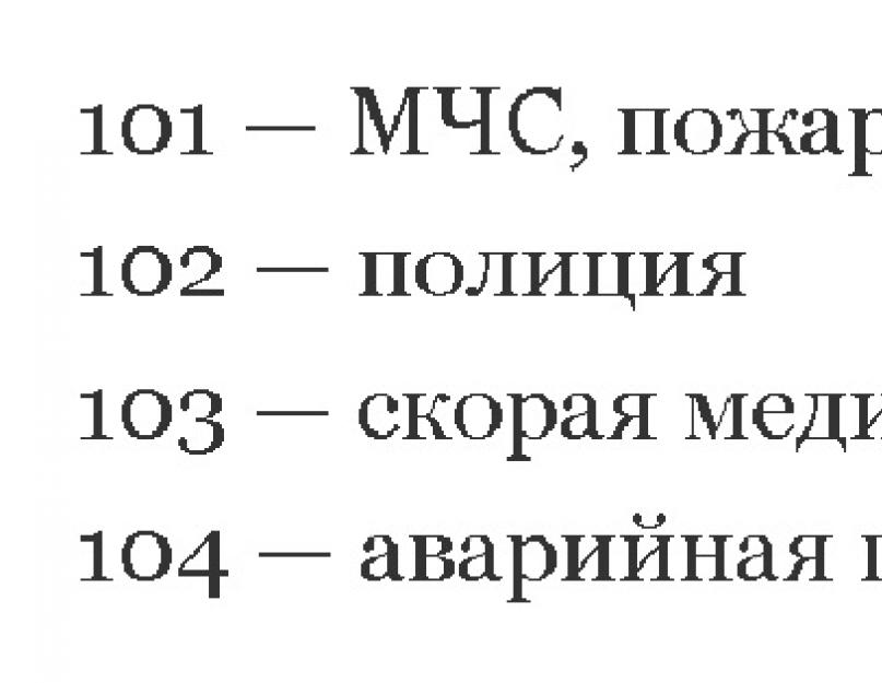 Экстренная служба газа. Вызываем ГорГаз на Теле2