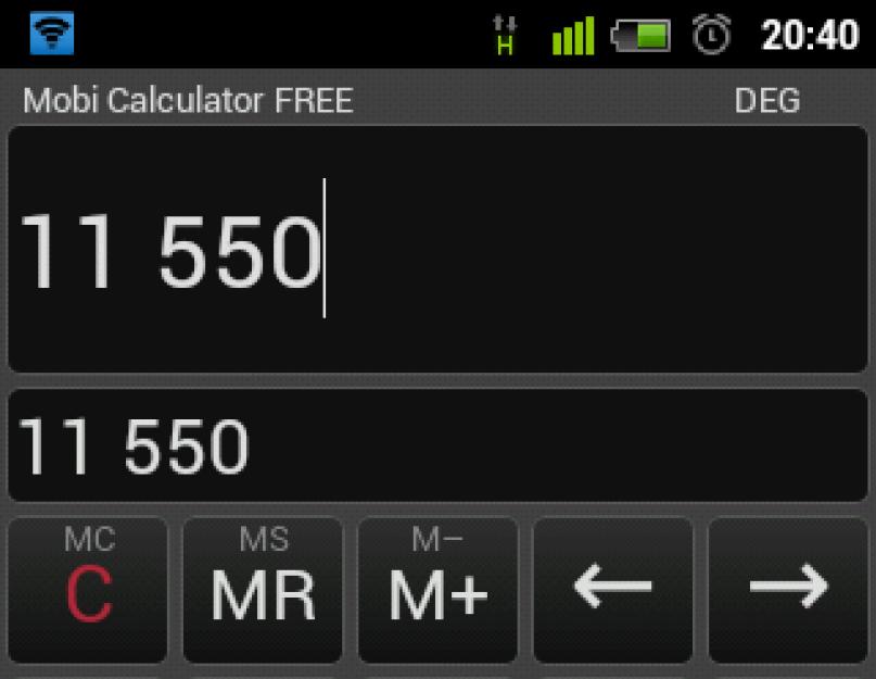 Калькуляторы для Android. Калькулятор для андроид, который только выглядит как простой Почему не работает калькулятор на телефоне