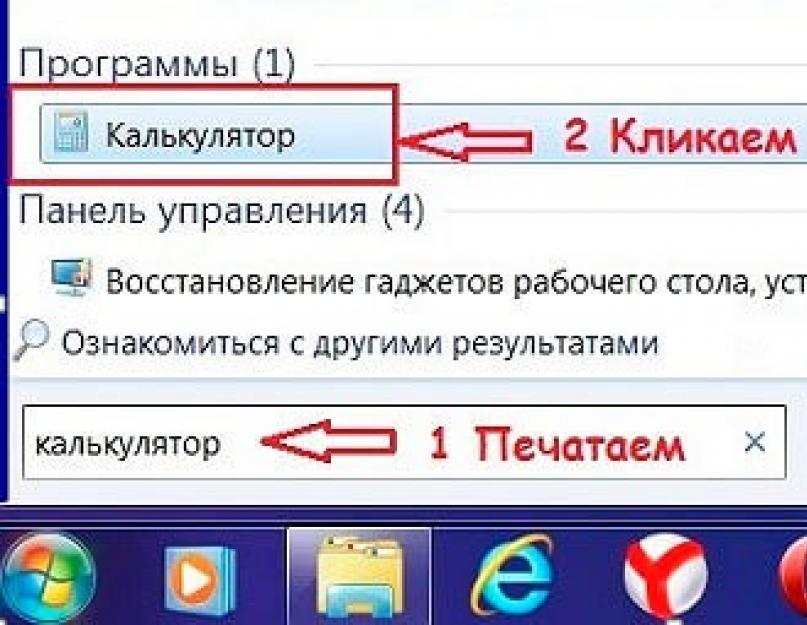 Большой калькулятор на рабочий стол пк торрент. Скачать на компьютер профессиональный бесплатный русский калькулятор