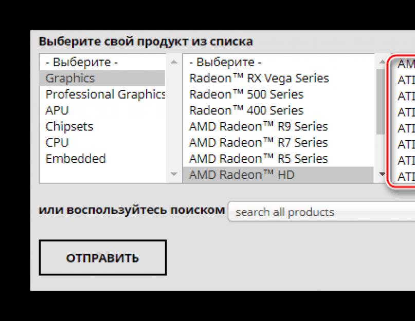 Скачать программу для обновления драйверов amd. Обновление драйверов видеокарты AMD Radeon