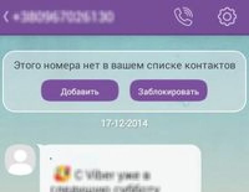 «Блокировка СМС» от МТС или как заблокировать нежелательные входящие сообщения. Как заблокировать смс от нежелательных абонентов на номерах разных сотовых операторов