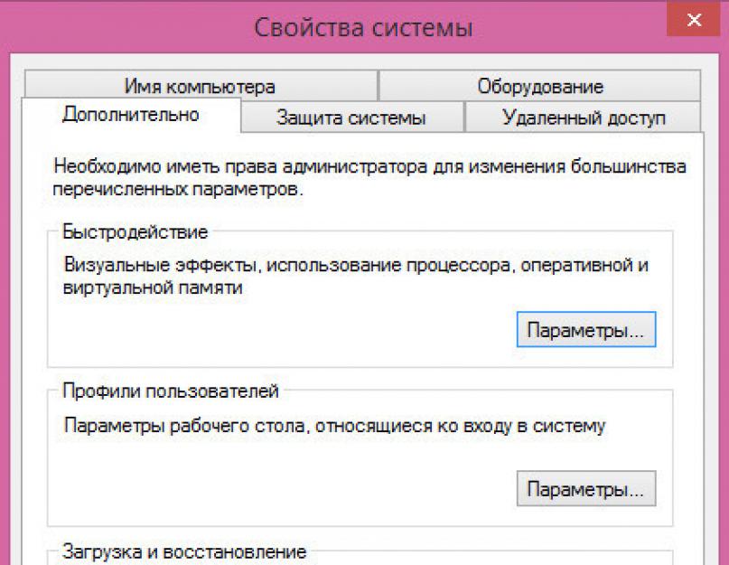 Что значит грустный смайлик на виндовс фон. Синий экран смерти (BSoD) — боремся с ошибками