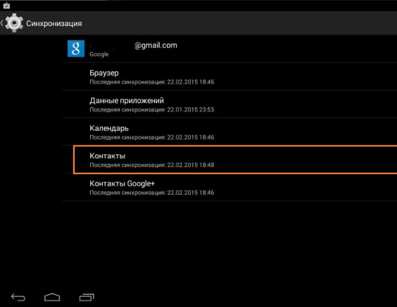 Хранение контактов в google. Как синхронизировать контакты телефона Android с Google Gmail? Инструкция
