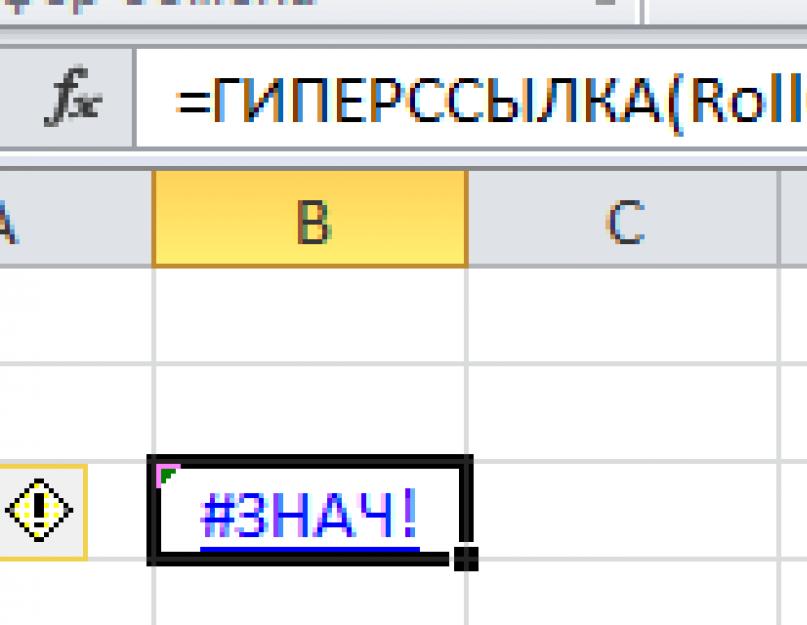 Как создать ролловер эффект в Excel — выполнение макроса во время наведения курсора на ячейку в Excel. Выделение строки и столбца при выделении ячейки